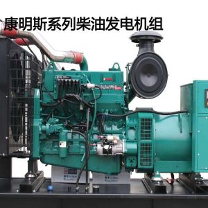 康明斯國三電噴150KW柴油發(fā)電機(jī)組